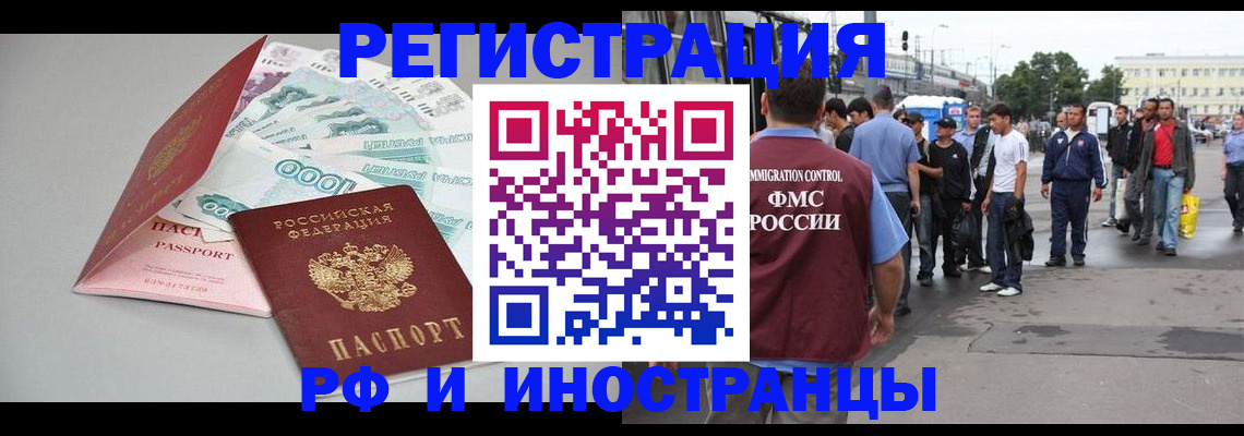 прописка паспорт в Ростове