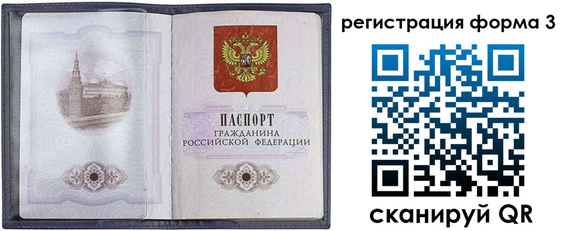 форма 3 в Ростове