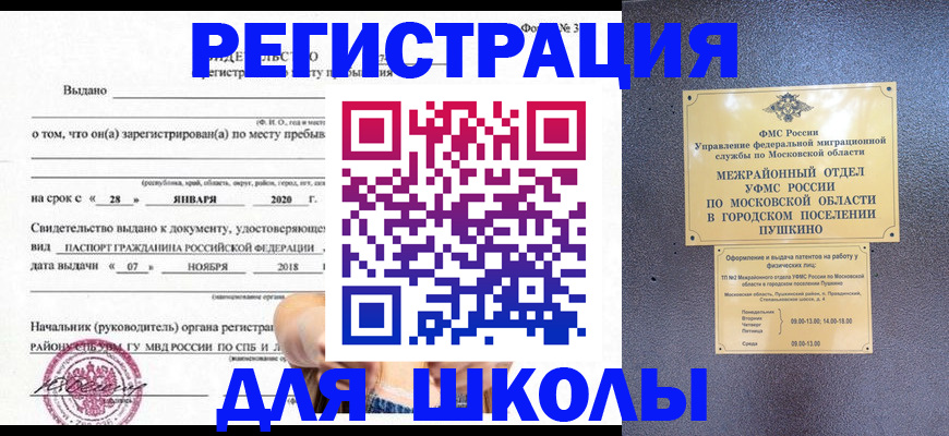 временная регистрация в квартире в Ростове