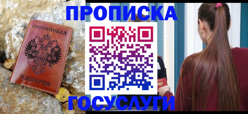 временная регистрация 2025 в Ростове